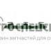 H153855 Палец тройной противорежущий John Deere