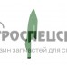 H153855 Палец тройной противорежущий John Deere
